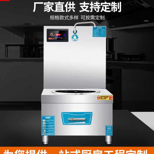 商用电磁炉15KW平面大功率饭店厨房低汤灶8000W矮脚炉煲汤炉