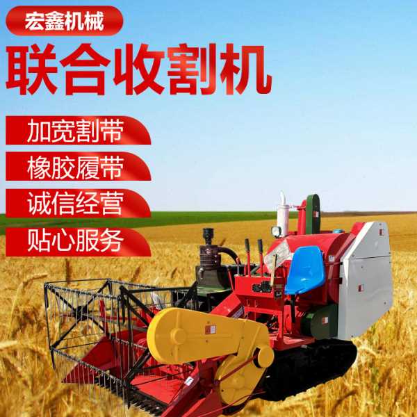 小型水稻收割机出口小麦联合收割机水田使用手推式稻麦联合收割机