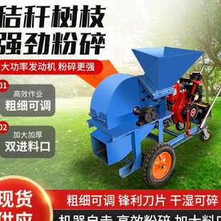 园林碎枝机果园枝条粉碎机 树枝粉碎机 小型碎木机可移动式
