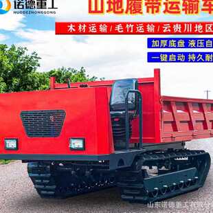 全地形自卸履带运输车拉木头履带拖拉机农用爬山虎履带工程运输车