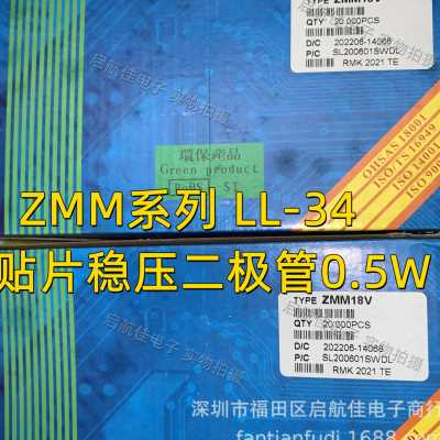 ZMM12V LL-34贴片稳压二极管0.5W圆柱形1/2W 1206封装12V玻璃管
