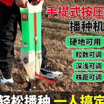 多功能播种器小型播种机施一体机手提式自动施种地农用点播器