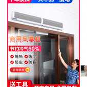 风幕机商用门口静空气幕风帘隔风闸机门头超市 2米音 1.8 1.2 1.5