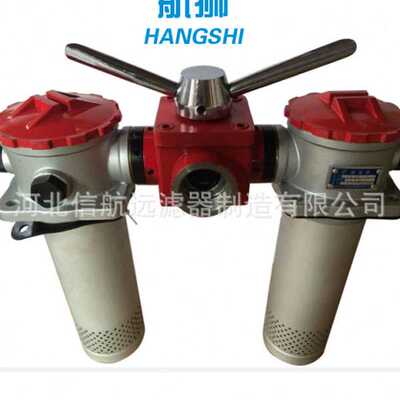 SRFA双筒回油过滤器 双筒回油滤油器 配SFAX滤芯