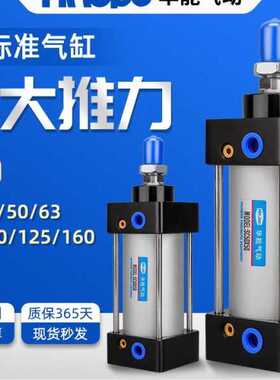 SC标准气缸SC32/40/50/63/80/100/125小型气动气缸大推力亚德客型