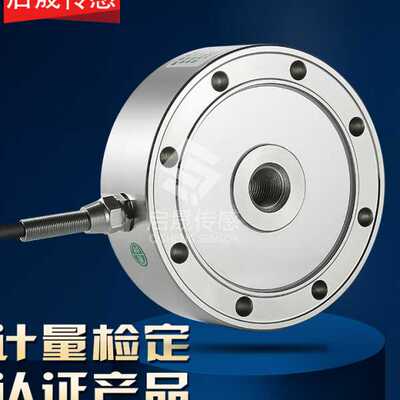 精度轮辐式称重传感器拉压力重量重力电缸测力感应器S型悬臂秤