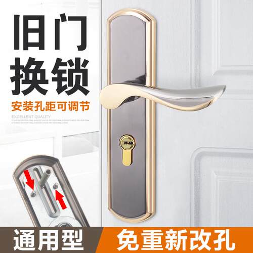 房间门锁室内家用通用型房门木门锁具金色免改孔可调节门把手手.