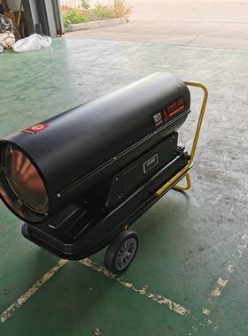 工业燃油20k0k暖风机电智能子控温柴油暖风机车间厂区取暖的用暖