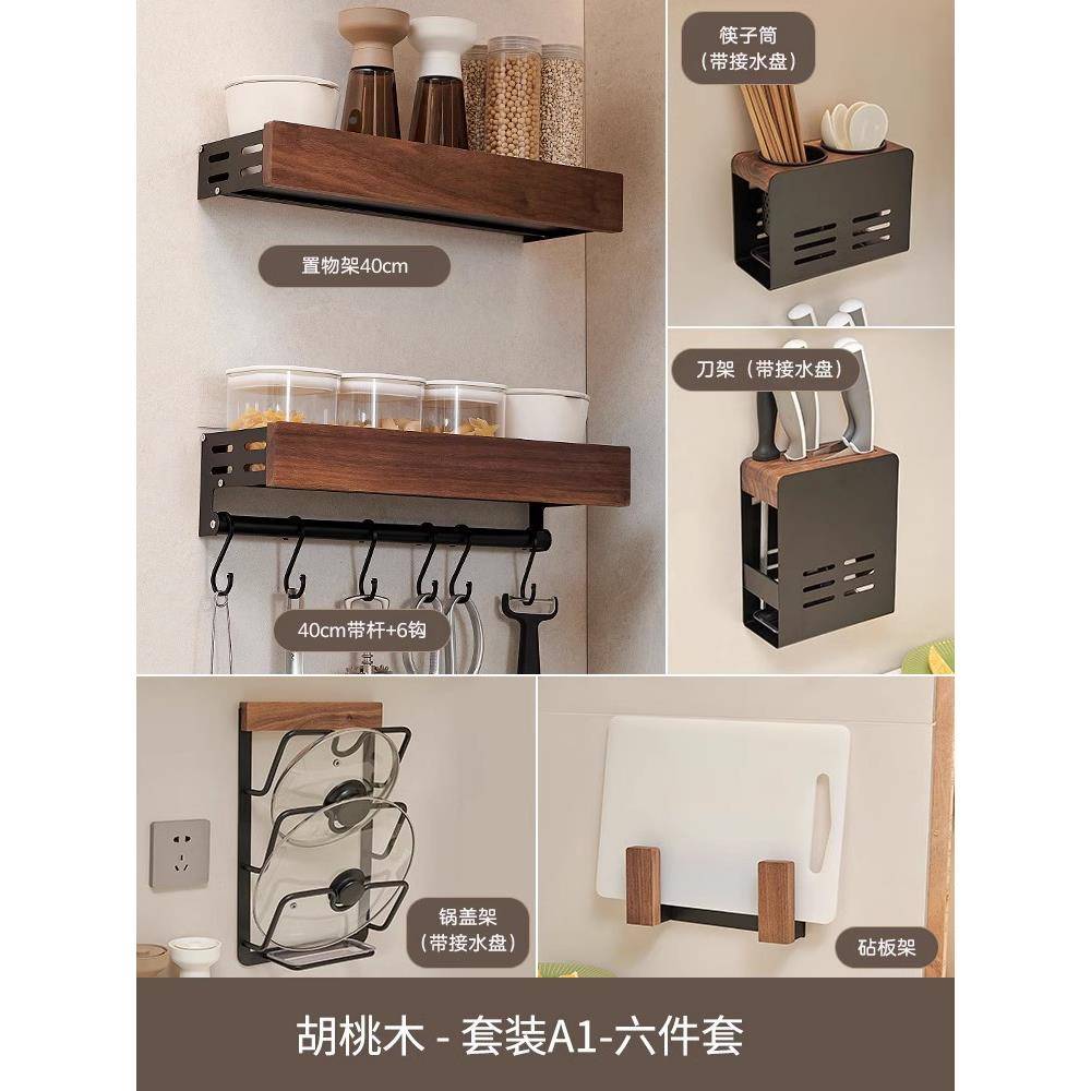 收纳架cm全eo家用用多能架大打孔厨房置功品物架胡桃木黑木-厨调