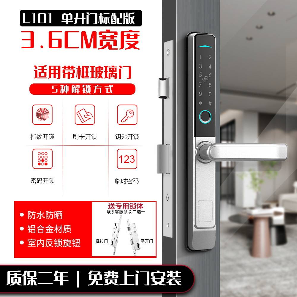 断桥铝指纹锁有框玻璃门窄边塑钢平移门网关遥控带反锁智能密码锁