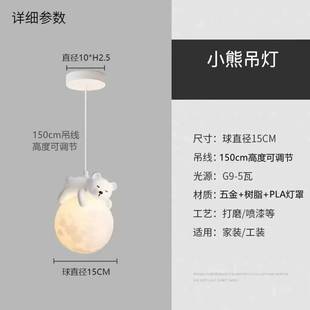 床头吊灯现代简约男女孩儿童房卧室阳台吊线树脂灯圆形月球小吊灯