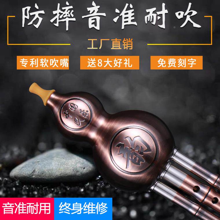 学葫芦丝器初者学生c调降b成人专业演乐奏型防调摔耐用自HNV学胡