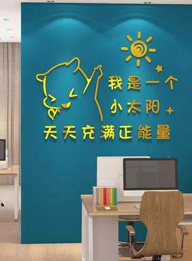 。励企业励文化墙创意员工激标语志亚克力墙贴纸办公置F7667M5S室