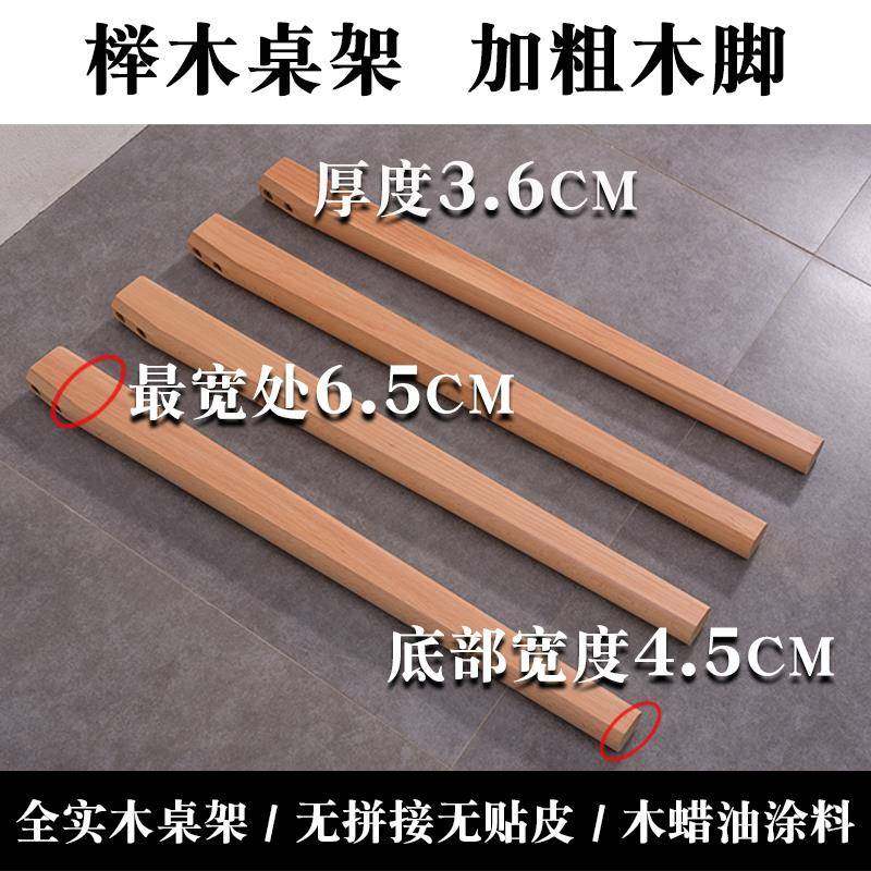 实木餐桌优支桌桌子脚新桌9#腿方何烛木款桌架子腿框架加粗架全长