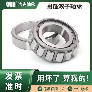 哈尔滨圆锥滚子轴承32026 32028 32030 32032 32034 32036 32038