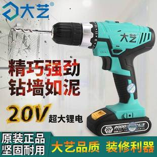 电艺充手钻2功0V大锂电双速充电钻多407能手电钻充电式