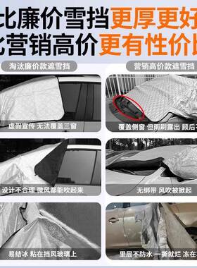 罩汽车雨器前脸挡风罩货TJI车前挡风璃防冻三轮车防刮玻尘防雪挡