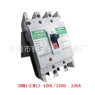 塑壳断路器3HM1P(CM1)-6100L/33003A100ACIB3空气开关