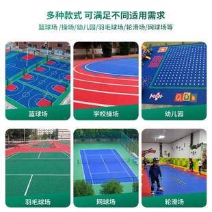 热塑幼儿YYX园悬塑浮地板软胶篮球场网球场学校户外防滑拼装橡地