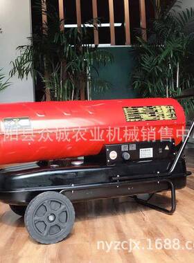 工业取暖燃油·暖风机热可动式增温ZX-热风增机子鸡移舍鸭舍恒温