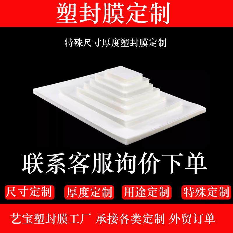 丝1箱价包A4塑封膜5丝7丝8C6丝1012.5片C照文件保护过膜卡塑膜塑