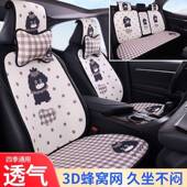 通用三件套新款 汽车956坐垫冰季 丝气四季 夏卡通透可爱女士套车座