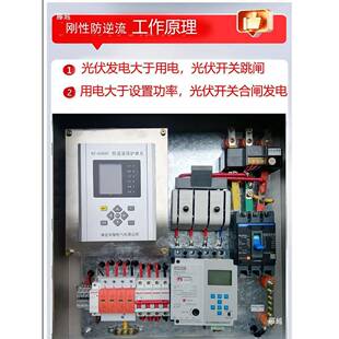 光伏逆流并网配箱储太防能逆功率防孤岛保护阳电能发电DEY并网箱