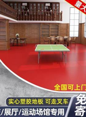 红色地垫PV板C地革加厚耐AZC磨婚室地面铺垫商场舞台外庆地毯地板