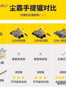 锯尘无尘锯手提锯IGH轨道新款木工改装底板霸机无尘电圆锯吸尘全