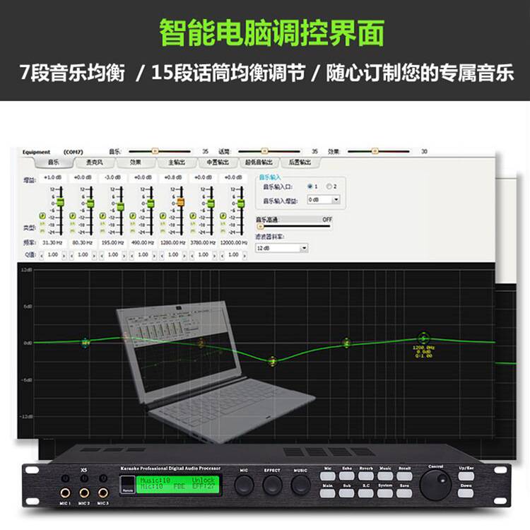 X5前级效果器韵乐X5前级KTV防啸叫混响效果X5音频处理器