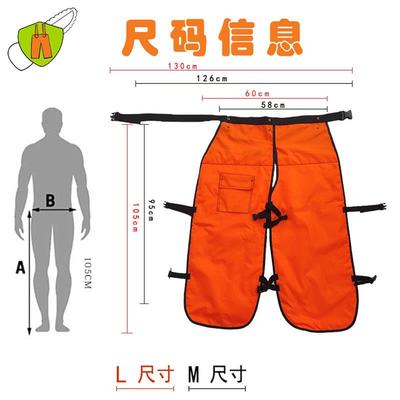 剪电锯防BLL业护围裙裤林伐木链锯切割园林修作业装备源头防工厂