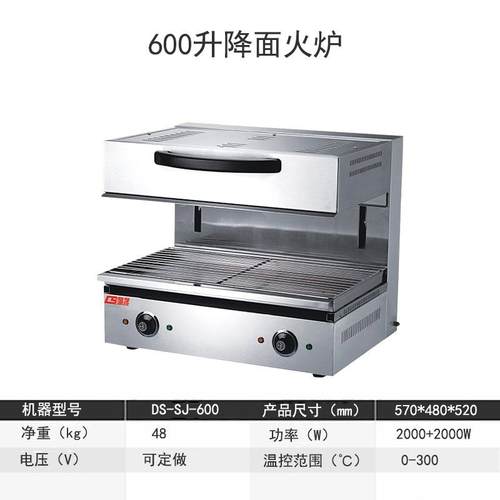 鼎晟台140式升降烤面火炉面火烤炉可调烤面商用牛扒炉DS-节SJ-6包