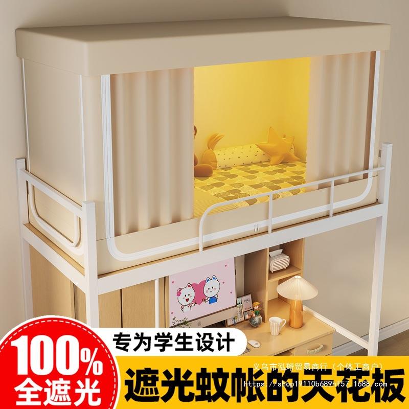 无225新款学生式宿舍遮0光床帘蚊F98S5HTM帐一体全包寝室上下铺全