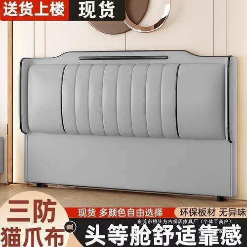 20新26床头包靠背款落地款单独568免安装实猫木软简约爪科技现货