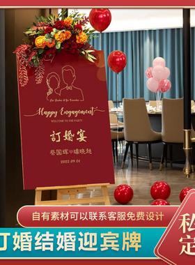婚牌迎订宾板布置婚宴酒店结婚AL100367水牌仪式感展示牌布置套装