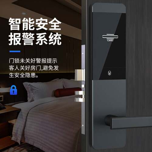 酒店门锁宾馆刷卡锁感应锁电子锁民宿出租房插卡锁智能IC卡公寓锁