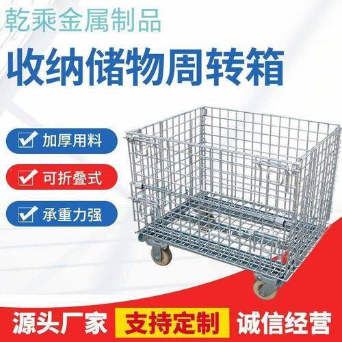 笼仓储折叠蝴蝶笼仓库747笼储物物流车笼车筐仓台库周转笼快递分