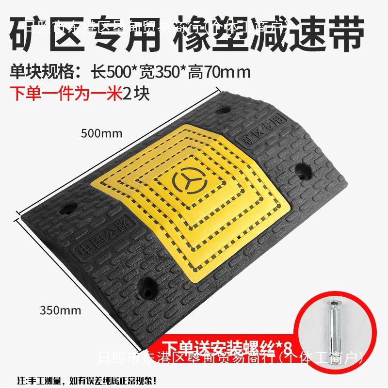 公路减速带道路缓冲带橡胶家用门口马路减震带路面铸钢路障减速垄