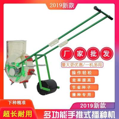 推式播种机滚轮式种手器花生WJT玉大豆精播植器多规米格可倒车播