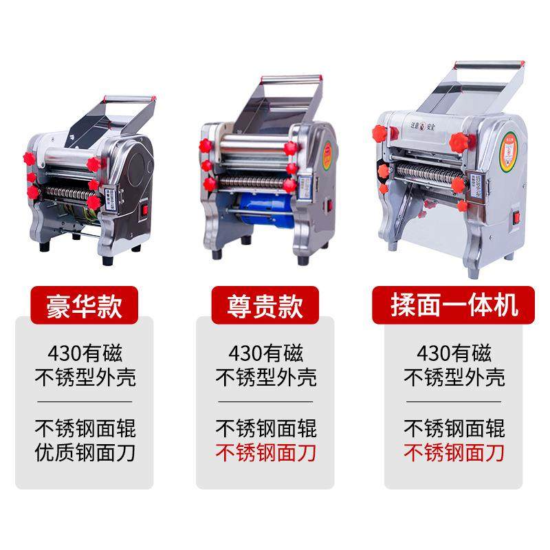 超FFX锈钢电动条压面机家用面机宏小型多不功能全自动商用一体机