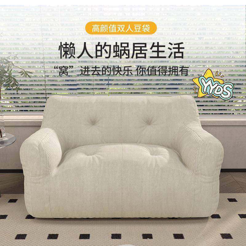 懒人沙发可新客躺可睡卧TNH室阳台地上小豆袋窝窝椅厅2025间款房,饰品/流行首饰/时尚饰品新,其他DIY饰品配件,淘宝优惠券,粉丝福利购,淘宝优惠卷