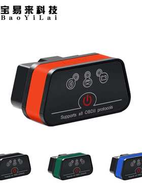 Vgate iCar 2 BT3.0 OBD2 蓝牙故障诊断仪 8色安卓汽车发动机检测