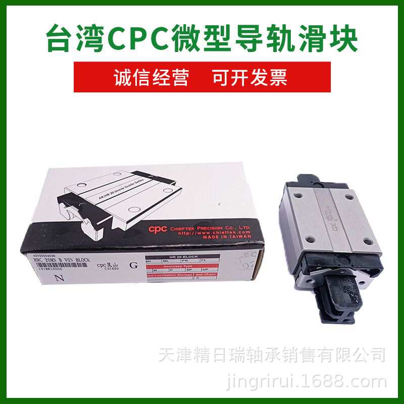 MR12WN滑块  CPC线性滑轨  MR12WN加宽滑块 天津CPC不锈钢导轨