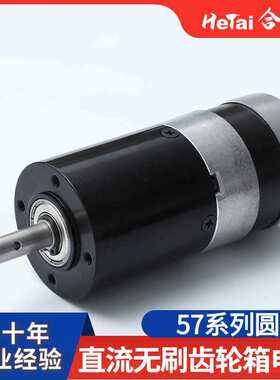 57BL05A无刷电机微型电机马达厂家供应57BL05A-052AG26