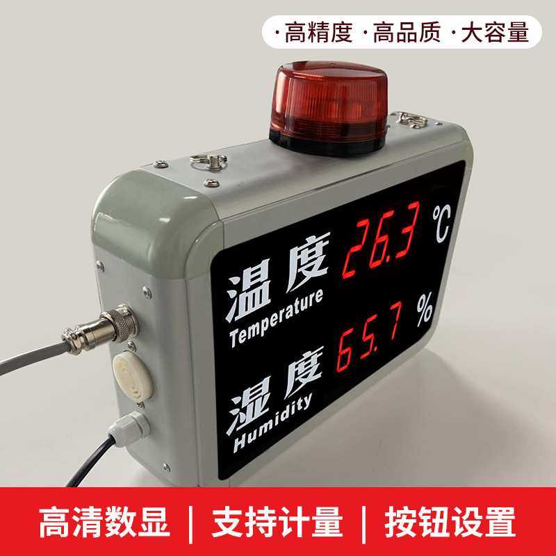 温湿度计工业高精度大尺寸温度湿度显示屏看板声光报警CS-HT815B