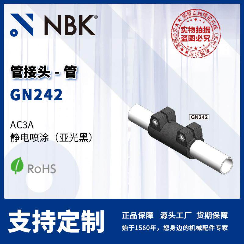 NBKGN242管接头管线性引动器直线运动部件配件厂家直供
