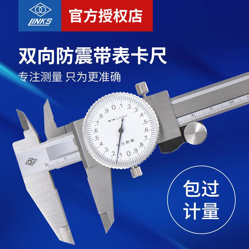 哈量双向防震带表卡尺604A-01代表游标卡尺高精度0-150-200-300mm