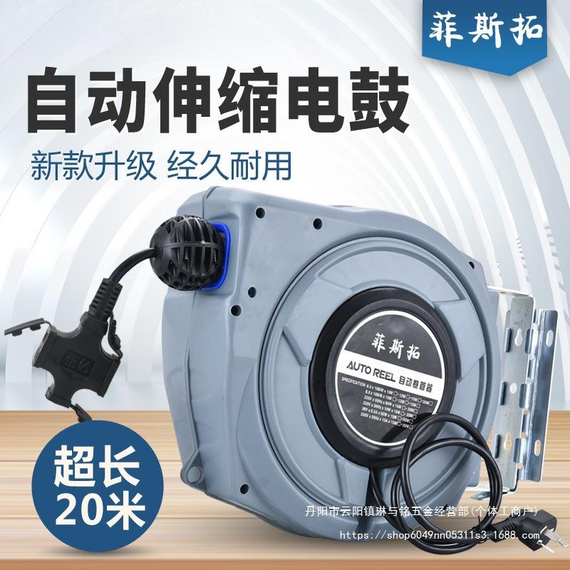 电鼓卷线器自动伸缩卷管器铜芯线悬挂式卷盘器国标电缆收线器20米