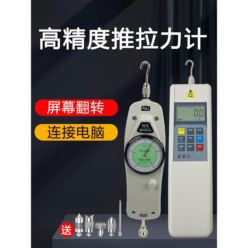 推拉力测力计数显拉拔弹簧试验机指针式拉力计压力计试验机
