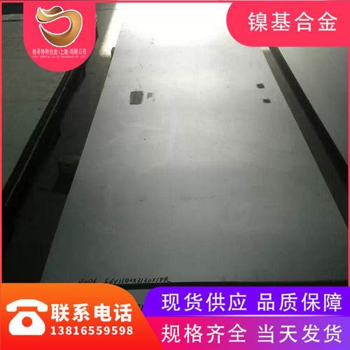 热销GH2696铁镍合金板gh696冷轧板高温合金gh696带